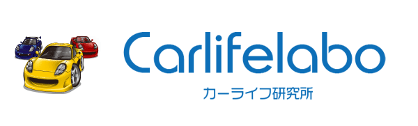 CarlifeLaboロゴ